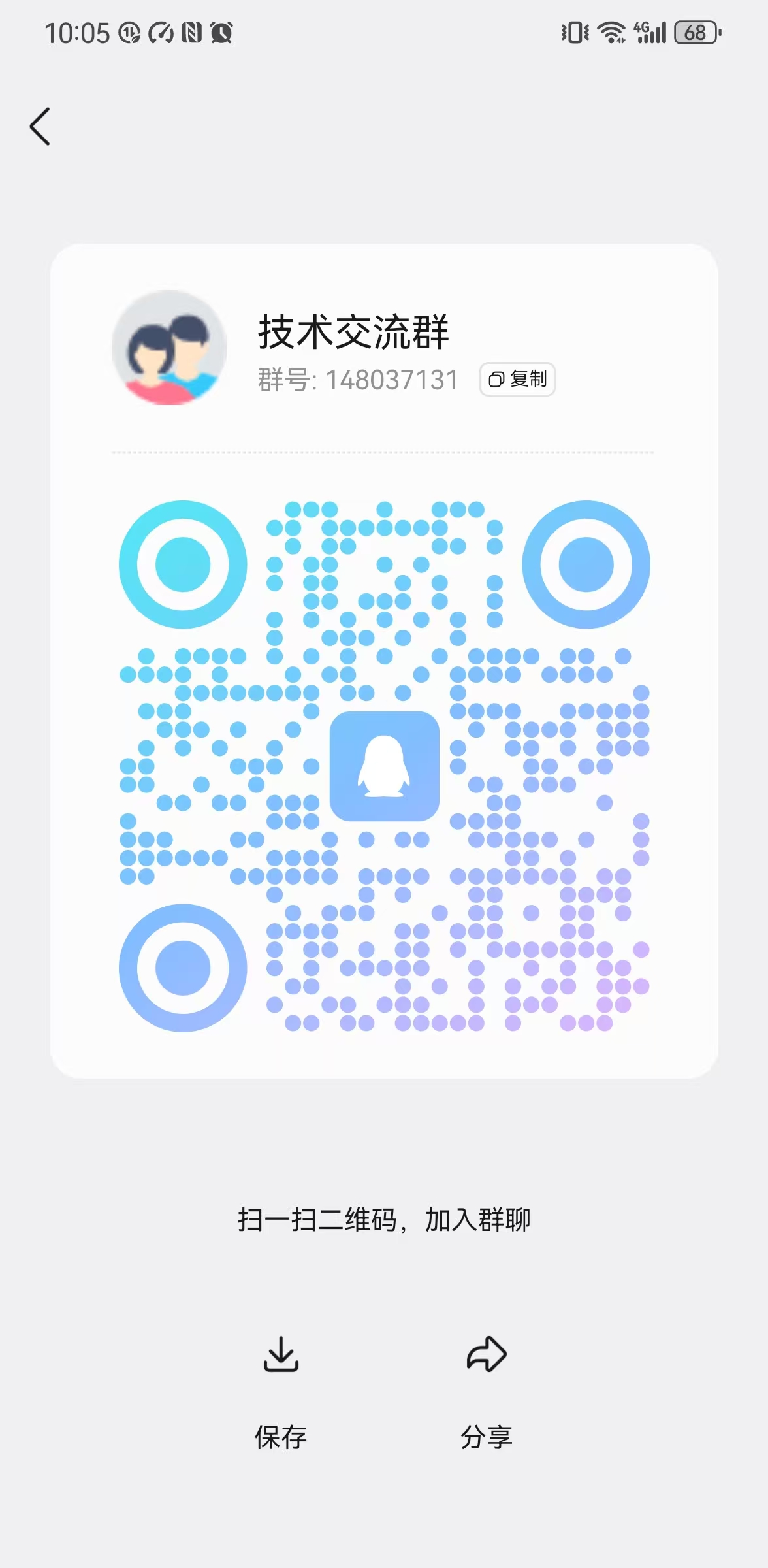 QQ群二维码